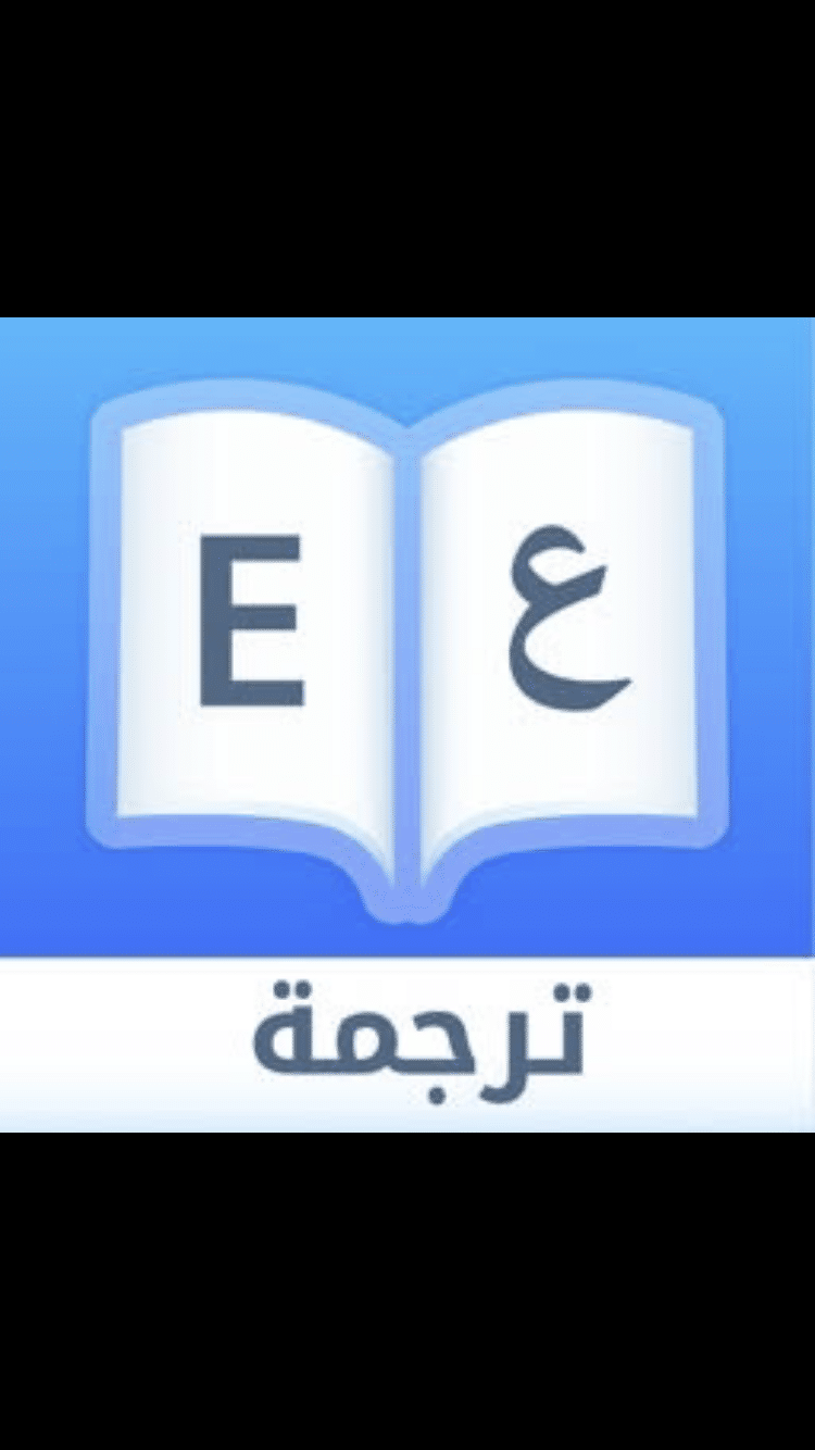 2685ترجمة 500 كلمة من الإنجليزية إلى العربية