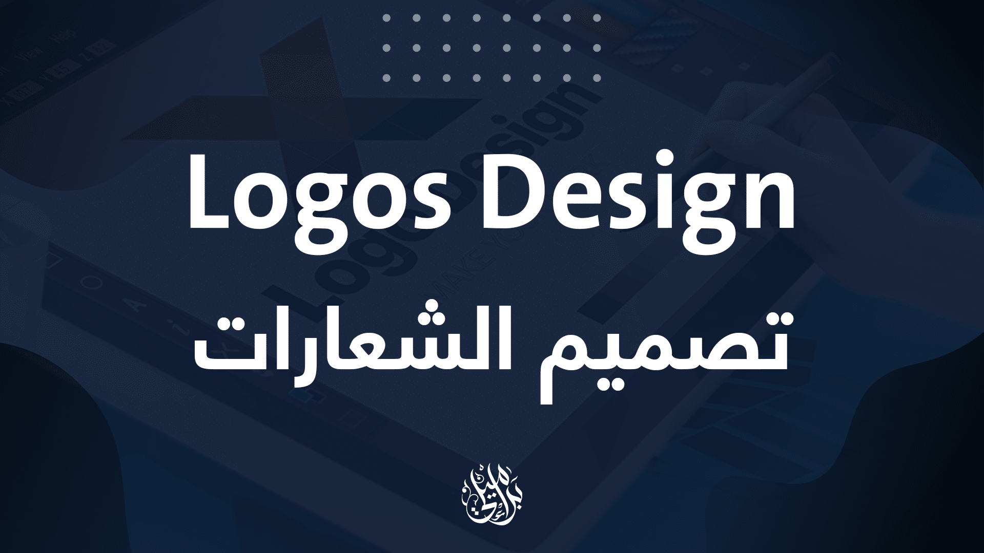 2025تصميم شعار إحترافي – LOGO DESIGN