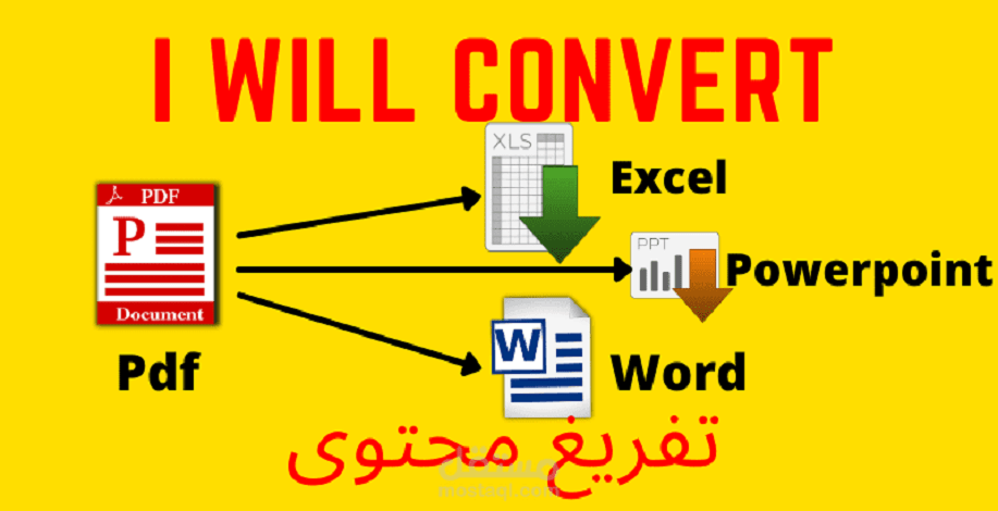 8460تحويل الملفات بصيغة PDF إلى Word, Excel, PowerPoint والعكس